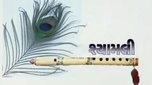 Shyamali on DD Girnar - past program