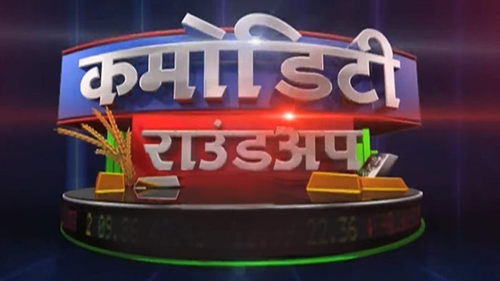 Commodity Round Up on JioTV