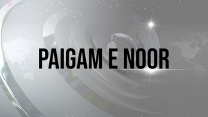 Paigam E Noor on Gulistan News - past program