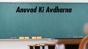 Anuvad Ki Avdharna on DD Gyandarshan - future program