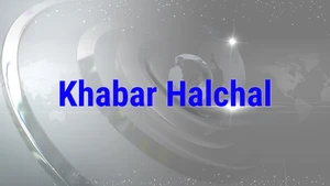 Khabar Halchal on BHP News Gujarati - past program