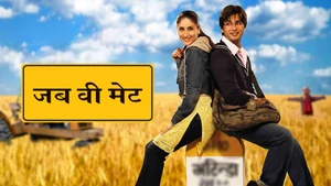 Jab We Met on Colors Cineplex HD