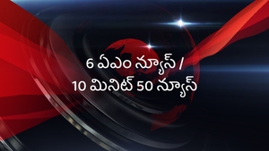 6 AM News / 10 Min 50 News on TV 5 News - past program