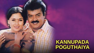 Kannupada Poguthaiya on KTV HD - future program