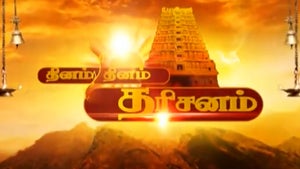Dinam Dinam Darisanam on Peppers TV - past program