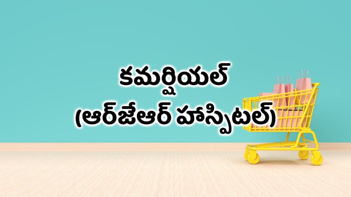 Commercial (RJR Hospital) on JioTV