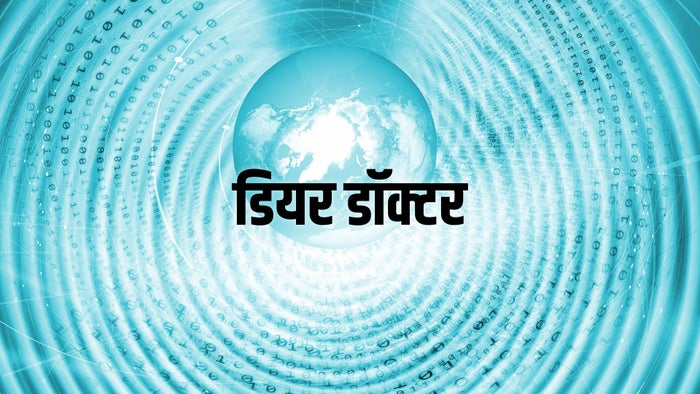 Dear Doctor on JioTV