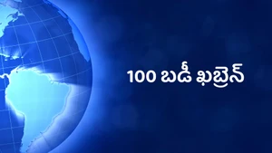 100 Badi Khabren on Total TV - past program