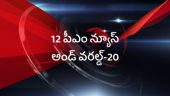 12 PM News & World-20 on JioTV