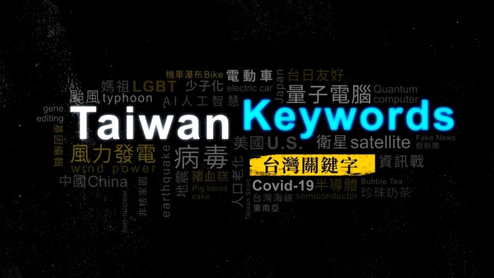 Taiwan Keywords on JioTV