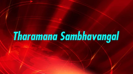 Tharamana Sambhavangal on Thanthi TV