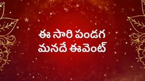 Ee Saari Pandaga Manade Event on ETV Plus HD - past program