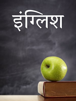 English on T SAT Vidya - future program