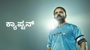 Captain on Siri Kannada - past program