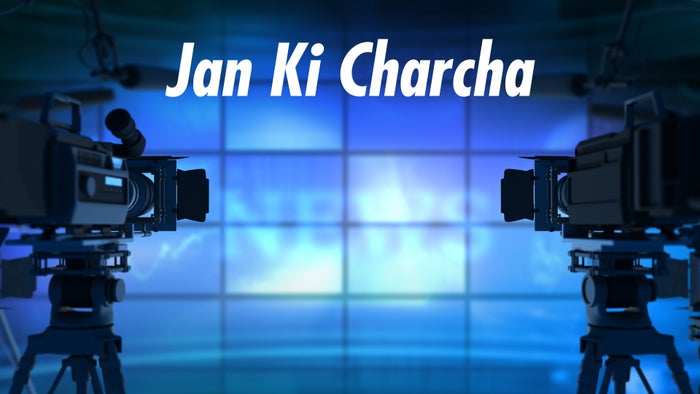 Jan Ki Charcha on JioTV