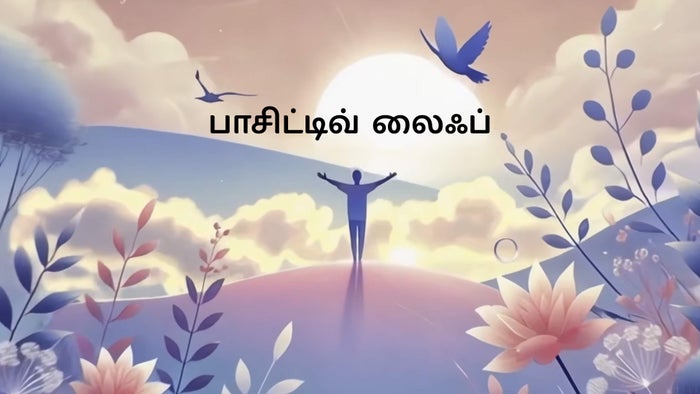 Positive Life Episode No.4 on JioTV