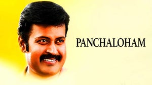Panchaloham on Sun Surya Movies - past program