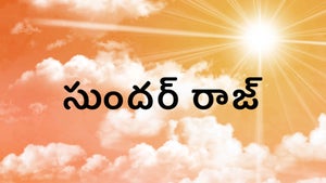 Sunder Raj on Calvary - past program