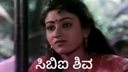 C.B.I Shiva on Siri Kannada