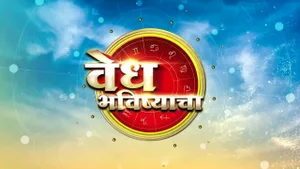 Avagha Rang Ek Jhala on Zee Marathi HD