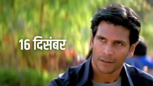 16 December on B4U Kadak