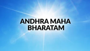 Andhra Maha Bharatam on Sri Venkateshwar Bhakti