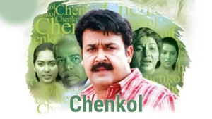 Chenkol on Kairali WE TV - past program