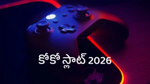 Coco Slot 2026 on ETV HD - past program