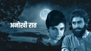 Anokhi Raat on TV Asia Powered by Shemaroo
