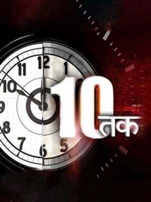 Dustak on Aaj Tak - future program