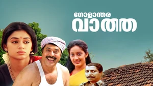 Golanthara Vartha on Kairali WE TV - past program