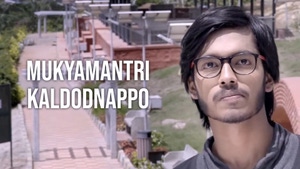 Mukyamantri Kaldodnappo on Colors Kannada Cinema - past program