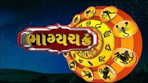 Bhagya Chakra on Aaj Tak - past program