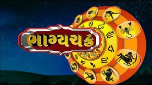 Bhagya Chakra on Aaj Tak - past program
