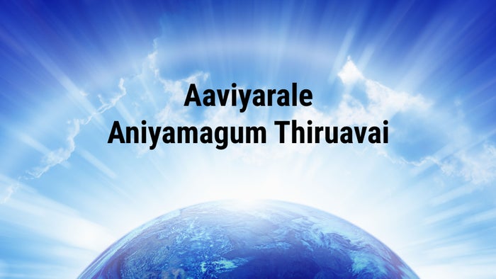 Aaviyarale Aniyamagum Thiruavai on JioTV