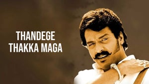 Thandege Thakka Maga on Colors Kannada Cinema - past program