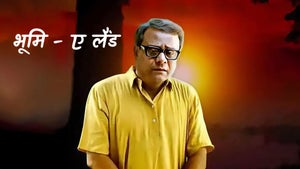 Bhoomi - A Land on Colors Bangla Cinema - past program