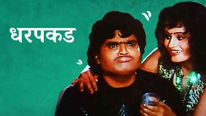 Dharpakad on Shemaroo MarathiBana - past program
