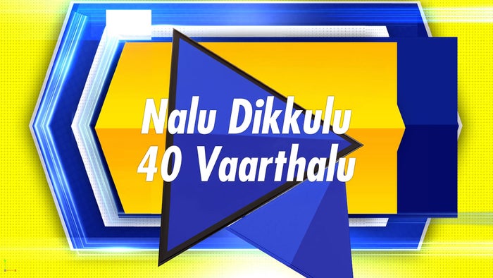 Nalu Dikkulu 40 Vaarthalu on JioTV