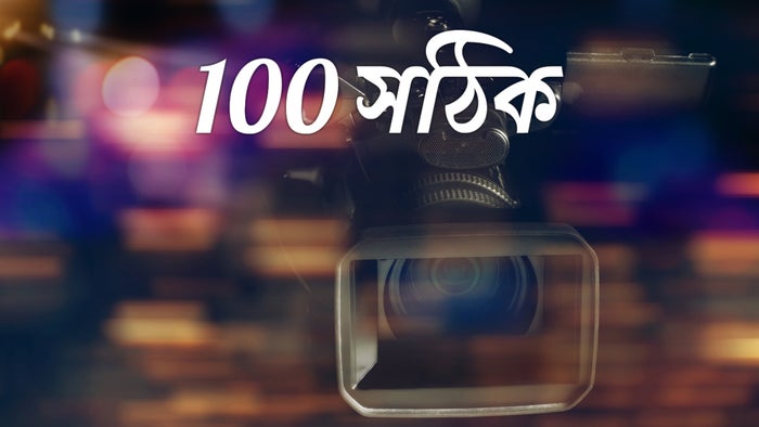 100 Sateek on JioTV