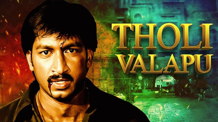 Tholi Valapu on JioTV