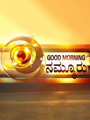 GOOD MORNING NAMMURU on TV9 Kannada - past program