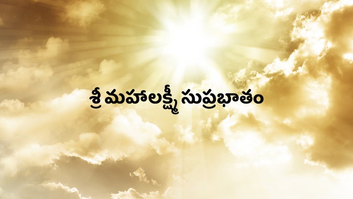Sri Mahalakshmi Suprabatham on JioTV