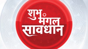 Shubh Mangal Sawdhan on Good News Today - past program