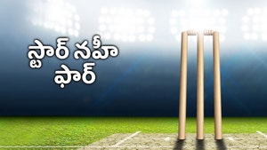 Star Nahi Far on Star Sports 2 Telugu