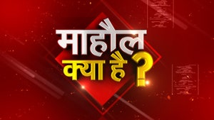 Mahaul Kya Hai on News 24