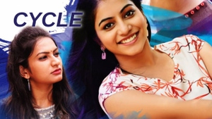 Cycle on Public Movies - past program