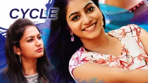 Cycle on Public Movies - past program