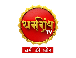 Dharm Granth TV on Dharm Granth TV - past program