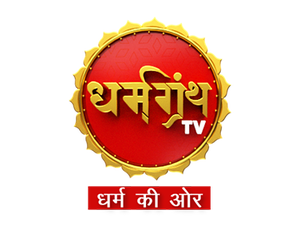 Dharm Granth TV on Dharm Granth TV - past program